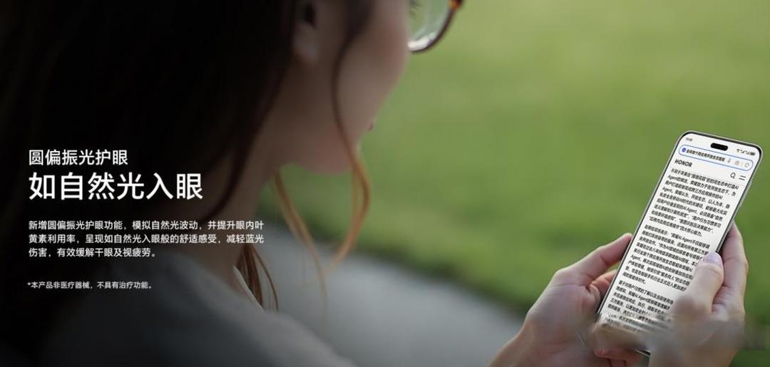 如何选购真正护眼的手机:全面解析护眼技术与优秀推荐