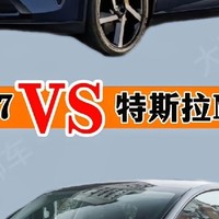 小米YU7和焕新Model Y，到底该选谁？