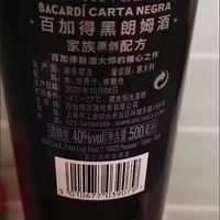 百加得黑朗姆酒