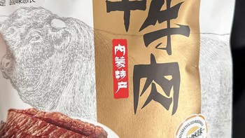 牛盟记内蒙手撕牛肉干：年货里的草原风味，嚼劲十足年味浓