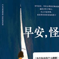 于黑暗中破晓，《早安，怪物》中的人性挣扎与救赎