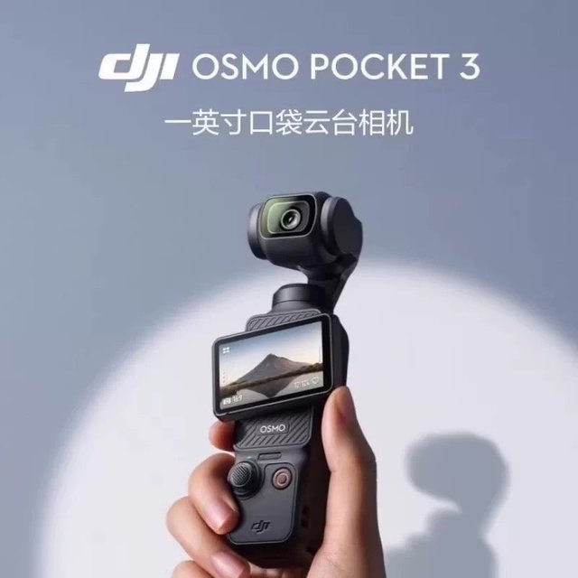 DJI Osmo Pocket 3：便携拍摄利器，专业级画质体验