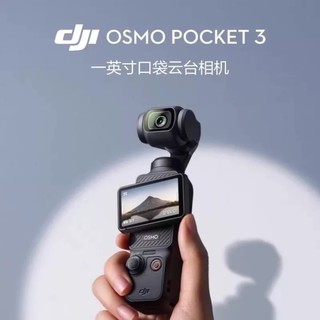 DJI Osmo Pocket 3：便携拍摄利器，专业级画质体验