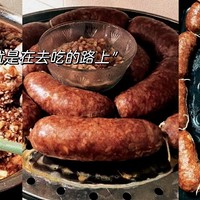 年货省钱攻略：食材自己说的算，自制香肠更划算