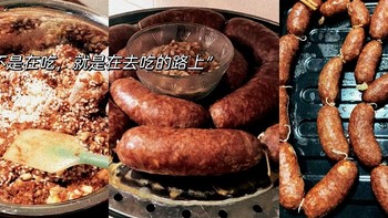 年货省钱攻略：食材自己说的算，自制香肠更划算