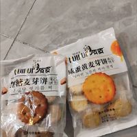 咸蛋黄麦芽饼，一口下去很酥脆！