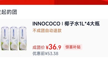 泰国原装进口innococo纯椰子水一诺可可椰汁1L*4非浓缩还原椰青水