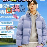 温暖如春，一件羽绒服就够了！