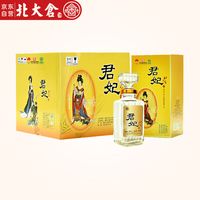 北大仓君妃：传承与创新的酒中贵族，过年送礼必备_白酒_什么值得买