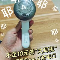 🔆❤️不足10元的“大耳机”！再也不担心找不到充电线了