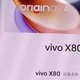 跨越两年的vivo X80测评：老骥伏枥，志在千里