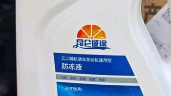 昆仑征途防冻液-45℃汽车冷却液红色绿色水箱宝发