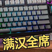 什么叫满汉全席？这就是！小呆虫GK104Pro