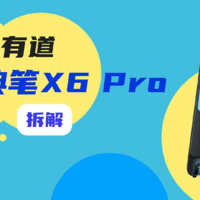 拆解视频：网易有道词典笔X6 Pro