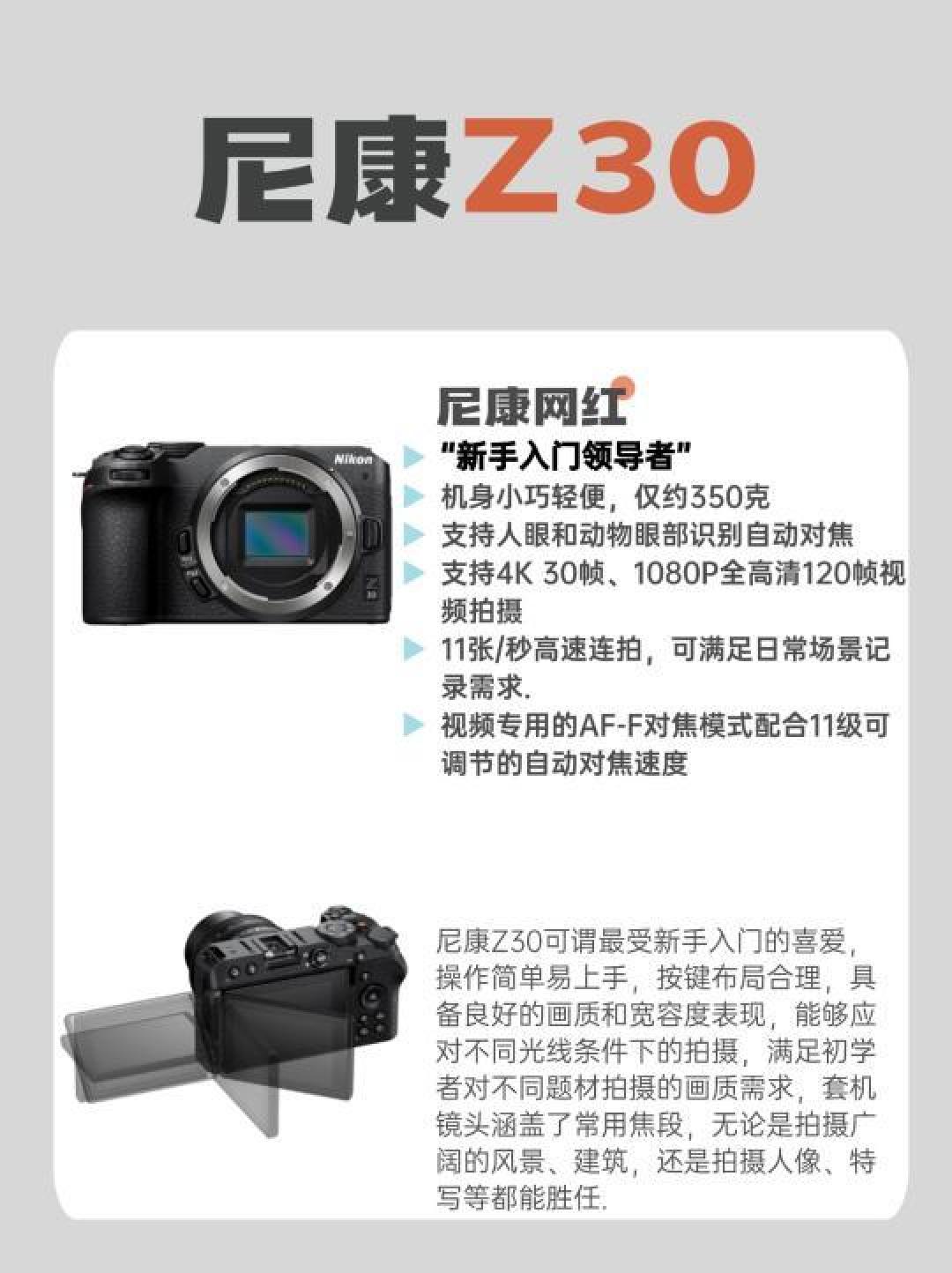 从入门到旗舰：全方位解析如何选择最适合你的尼康微单相机