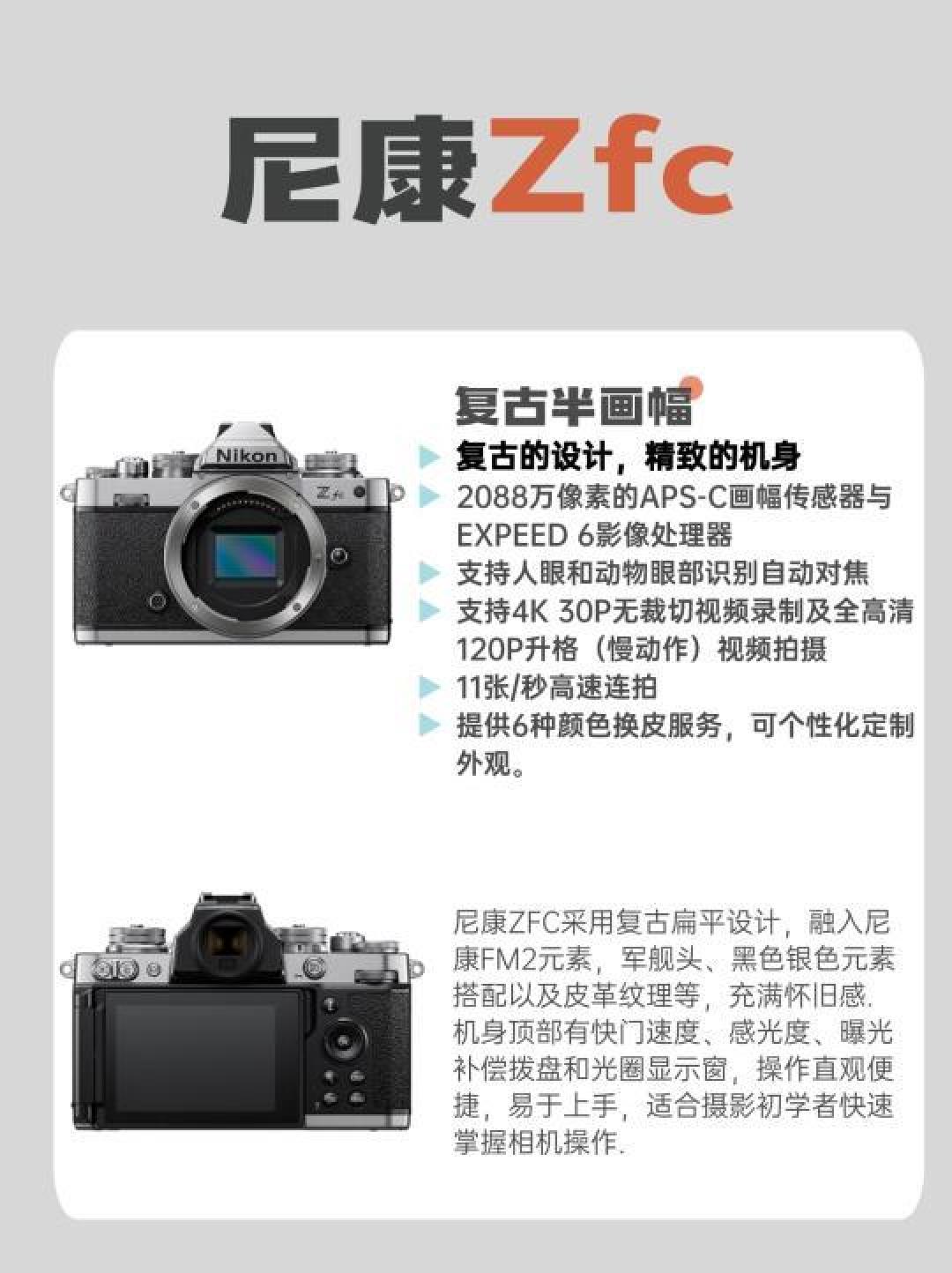 从入门到旗舰：全方位解析如何选择最适合你的尼康微单相机