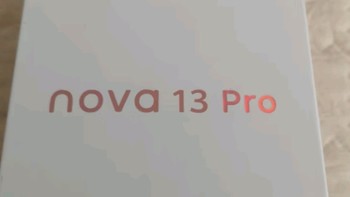 25年值得入手手机之华为Nova 13 Pro