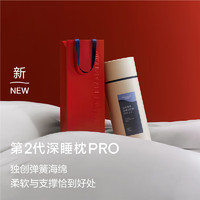 小编精选：亚朵星球2代深睡枕pro新年礼盒上新！送上一整年的高质量睡眠～