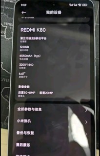 红米K80震撼来袭！