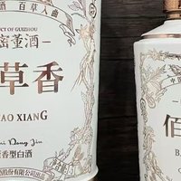 目前在售董酒里，级别最高的董酒——佰草香！！！