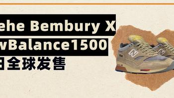 Salehe Bembury x New Balance 1500 联名鞋款今日全球发售