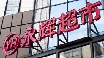 引入胖东来模式仍未解困，永辉超市预亏14亿元的背后原因何在？