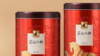 八马茶业 武夷山正山小种红茶罐装散茶250克*2罐一级散装春节送礼