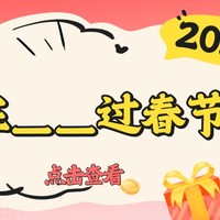 新年进行时｜【评论有奖】2025年，我在____过春节～