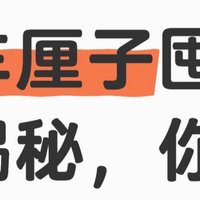 【揭秘】“车厘子囤货大揭秘，你买的真的是原箱吗？”