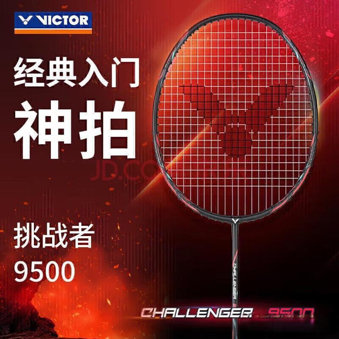 新手羽毛球拍选购指南：性价比之王推荐
