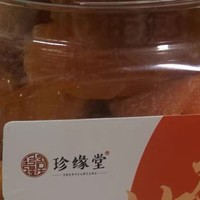 珍缘堂竹盐枇杷干：年货中的润肺珍品