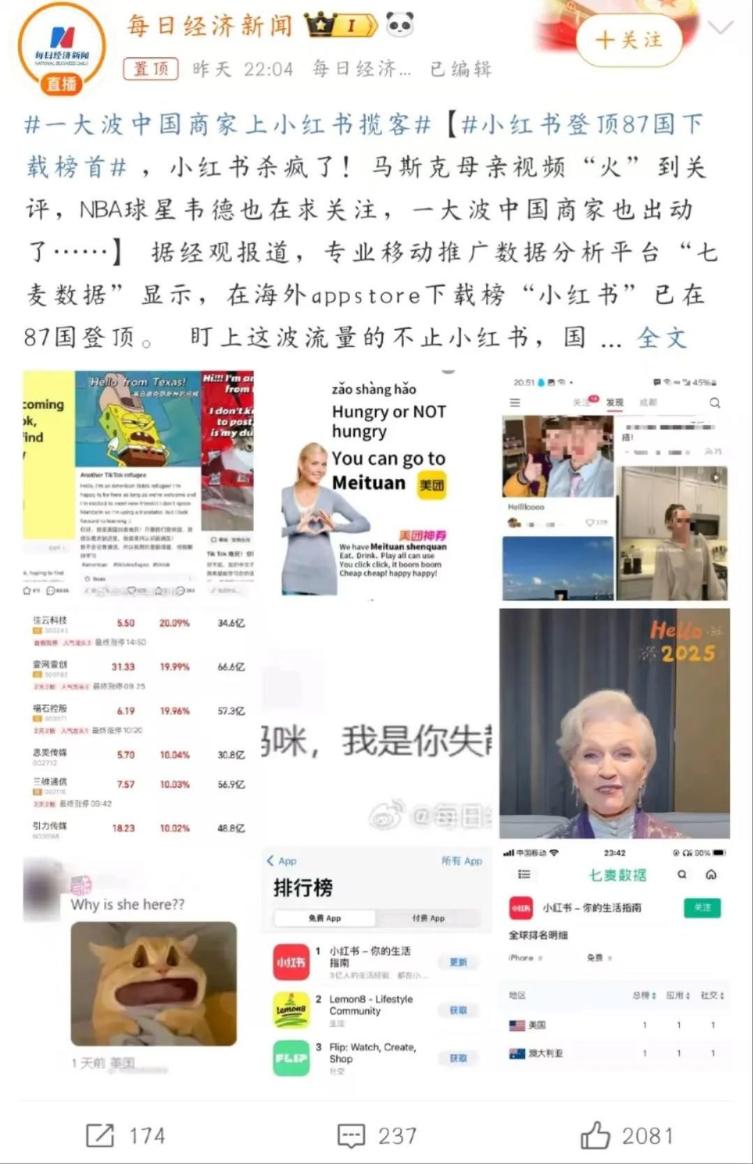 第一批小红书上的TikTok难民，被中国电车拿下了！