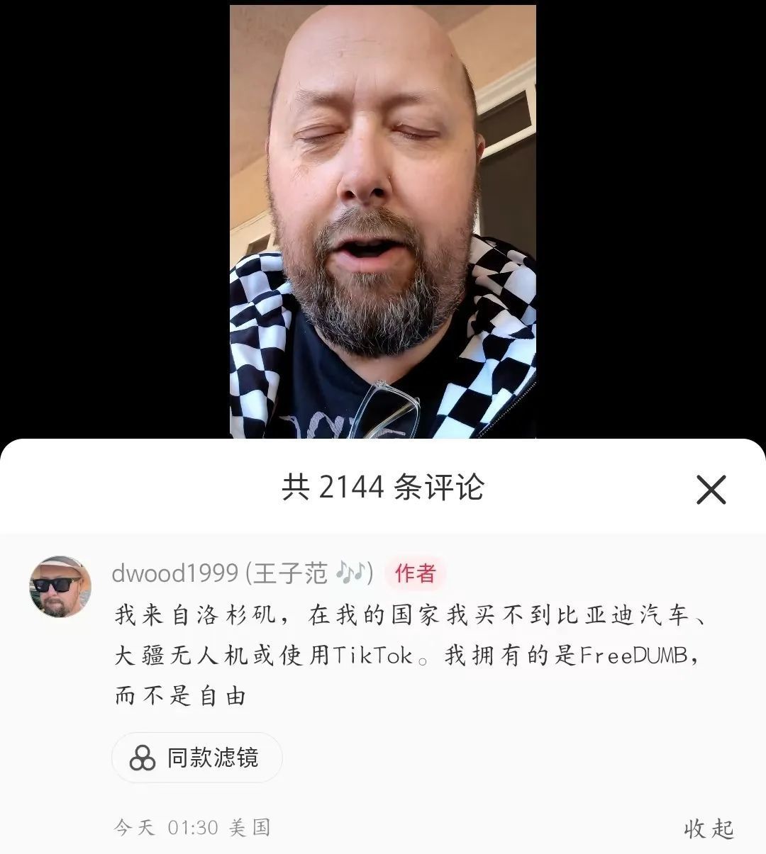 第一批小红书上的TikTok难民，被中国电车拿下了！