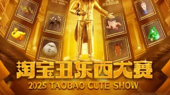 2024年度丑东西奖，竟不知道还有这些丑东西 