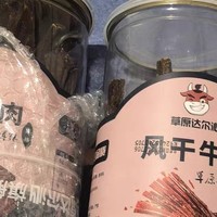 达尔沁风干牛肉：年货盛宴中的硬通货