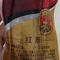 秋林里道斯哈尔滨红肠：年货中的东北瑰宝