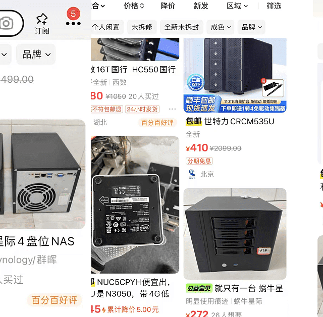大量NAS流进咸鱼，内附二手NAS设置及入门NAS推荐