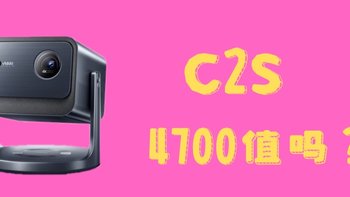 Vidda C2S，今天4700这价怎样？