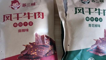 苏二娃风干手撕牛肉干：年货里的草原风味