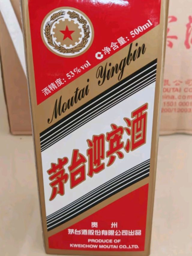 茅台迎宾酒陈年老酒春节赠礼推荐