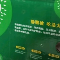 京鲜生陕西徐香绿心猕猴桃 24粒单果90-110g 送礼 新鲜水果 