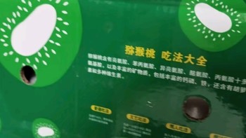 京鲜生陕西徐香绿心猕猴桃 24粒单果90-110g 送礼 新鲜水果 