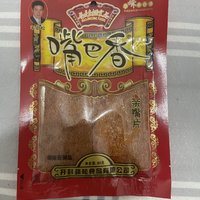 嘴巴香辣皮