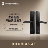 小米MI智能门锁E：智能家居的安全与便捷之选