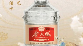 金六福 品鉴陆号 50.8度 500ml*6瓶 整箱装 兼香型白酒 