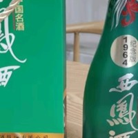 西凤酒 1964系列 凤香型 送礼白酒 55度 500mL 6瓶 纪念版整箱装