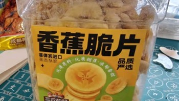 三只松鼠香蕉片500g/罐 东南亚进口香蕉干脆片蜜饯果干下午茶