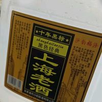 跟矿泉水价格差不多的大桶黄酒，热一碗，驱散整个寒冬！