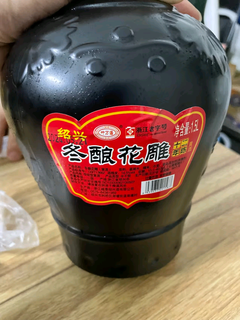 孔乙己喝的是这种酒吗？