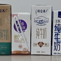 作为一个“喝奶老王子”，深度测评我喝的这几款纯牛奶。